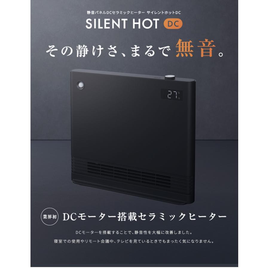 セラミックヒーター 静音 パネルヒーター SILENT HOT DC サイレント ホット DCモーター QS563 静音設計 就寝時 軽量 省エネ 静か クワッズ | QUADS | 02