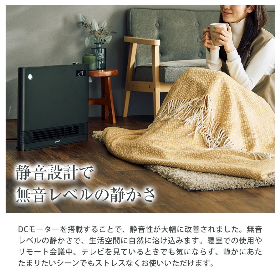 セラミックヒーター 静音 パネルヒーター SILENT HOT DC サイレント ホット DCモーター QS563 静音設計 就寝時 軽量 省エネ 静か クワッズ | QUADS | 03