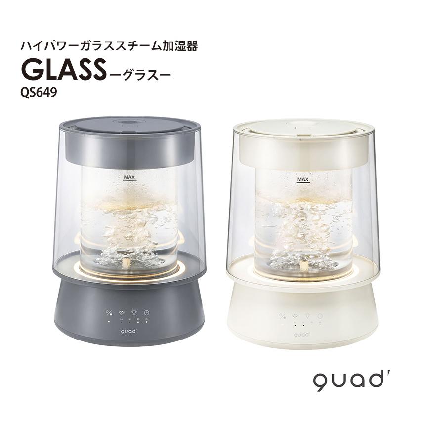 加湿器 スチーム式 スチーム加湿器 上部給水 上から給水 17畳 650mL/h 2.6L ガラス 丸洗い お手入れ簡単 タイマー LEDライト QUADS GLASS QS649 80205 | QUADS | 02