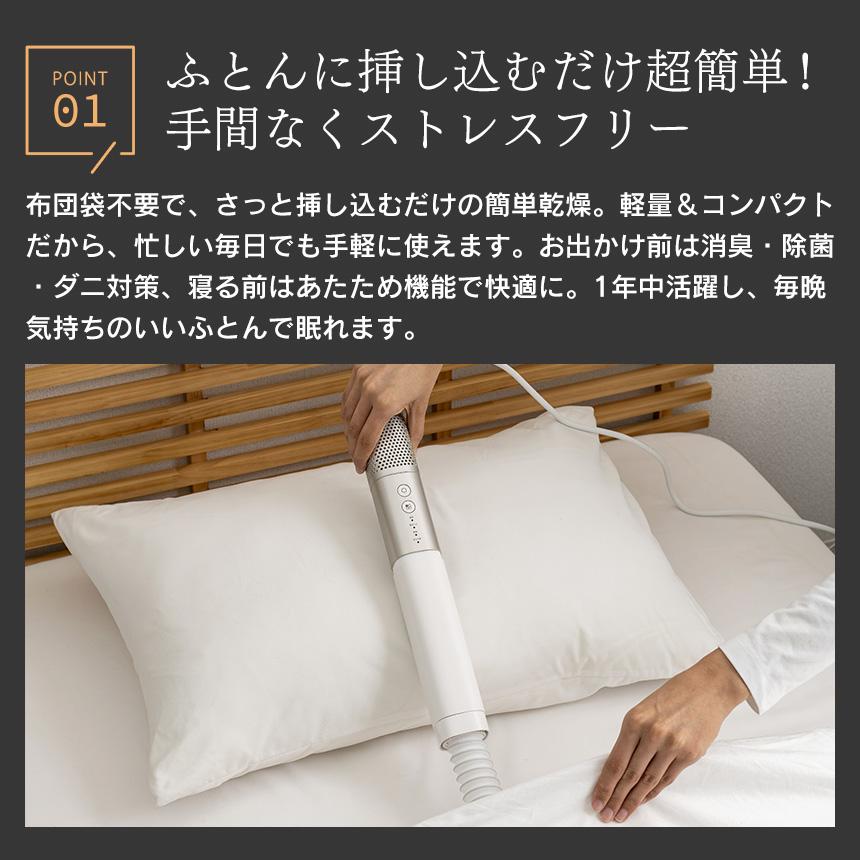 スティックふとん乾燥機 エアードライ AirDry コンパクト QUADS クワッズ 布団 乾燥 ダニ対策 オゾン 消臭 除菌 スピード乾燥 あたため QS556 | QUADS | 02