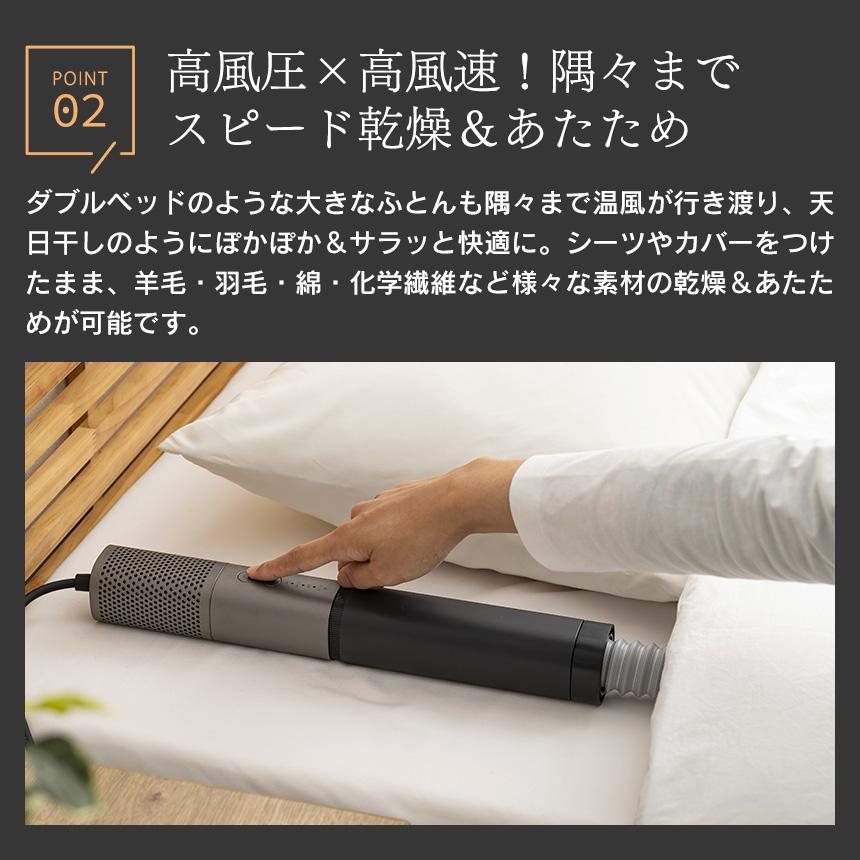 スティックふとん乾燥機 エアードライ AirDry コンパクト QUADS クワッズ 布団 乾燥 ダニ対策 オゾン 消臭 除菌 スピード乾燥 あたため QS556 | QUADS | 03