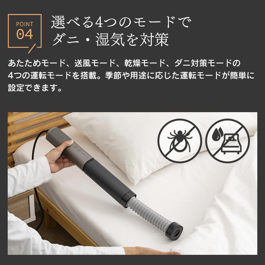 スティックふとん乾燥機 エアードライ AirDry コンパクト QUADS クワッズ 布団 乾燥 ダニ対策 オゾン 消臭 除菌 スピード乾燥 あたため QS556 | QUADS | 07