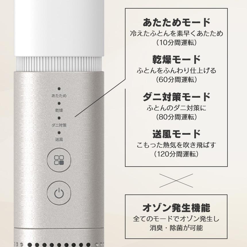 スティックふとん乾燥機 エアードライ AirDry コンパクト QUADS クワッズ 布団 乾燥 ダニ対策 オゾン 消臭 除菌 スピード乾燥 あたため QS556 | QUADS | 08