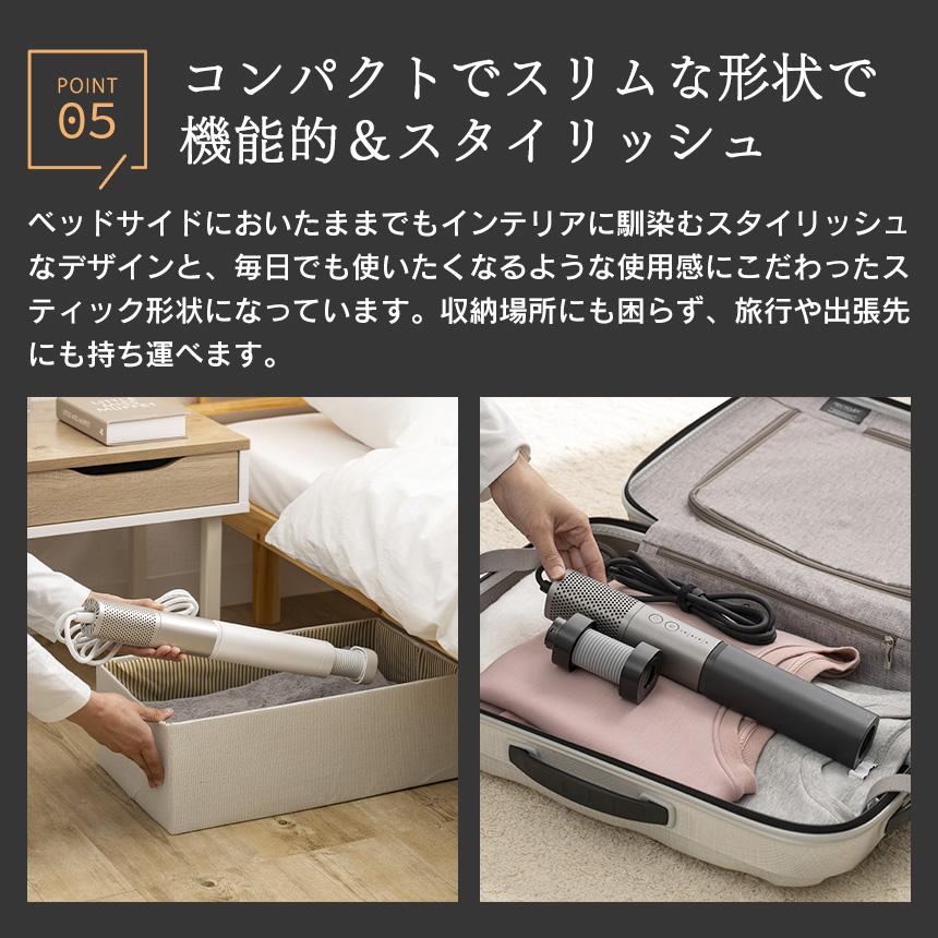 スティックふとん乾燥機 エアードライ AirDry コンパクト QUADS クワッズ 布団 乾燥 ダニ対策 オゾン 消臭 除菌 スピード乾燥 あたため QS556 | QUADS | 09