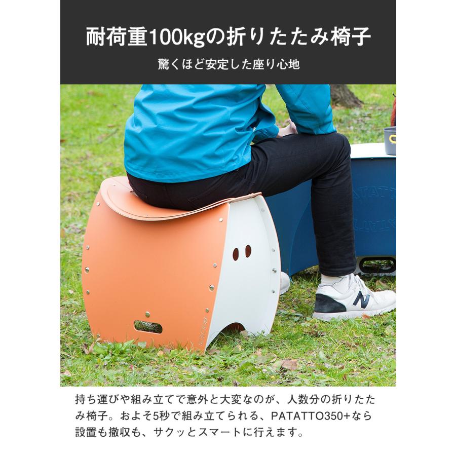 簡易椅子 簡易トイレ ゴミ箱 PATATTO 350+ アウトドア テラコッタ 椅子 イス トイレ 持ち運び 簡単組立 防災 キャンプ 軽量 屋外 | PATATTO | 02