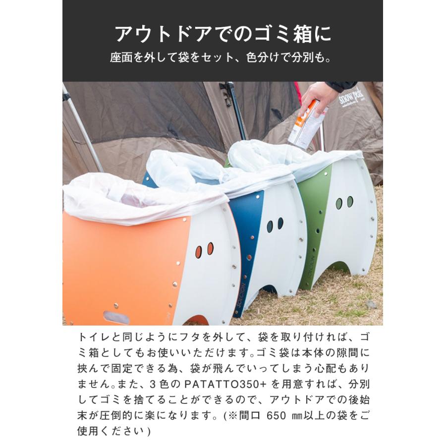 簡易椅子 簡易トイレ ゴミ箱 PATATTO 350+ アウトドア テラコッタ 椅子 イス トイレ 持ち運び 簡単組立 防災 キャンプ 軽量 屋外 | PATATTO | 09