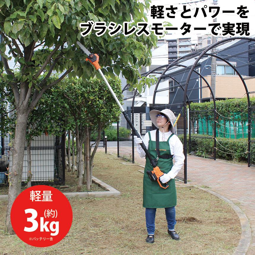 チェーンソー 高枝 24V 充電式 YARDFORCE ブラシレス モーター チェーンソー 軽量 ブラシレスモーター 家庭用 高枝切り 高枝のこぎり ヤードフォース | YARD FORCE | 01
