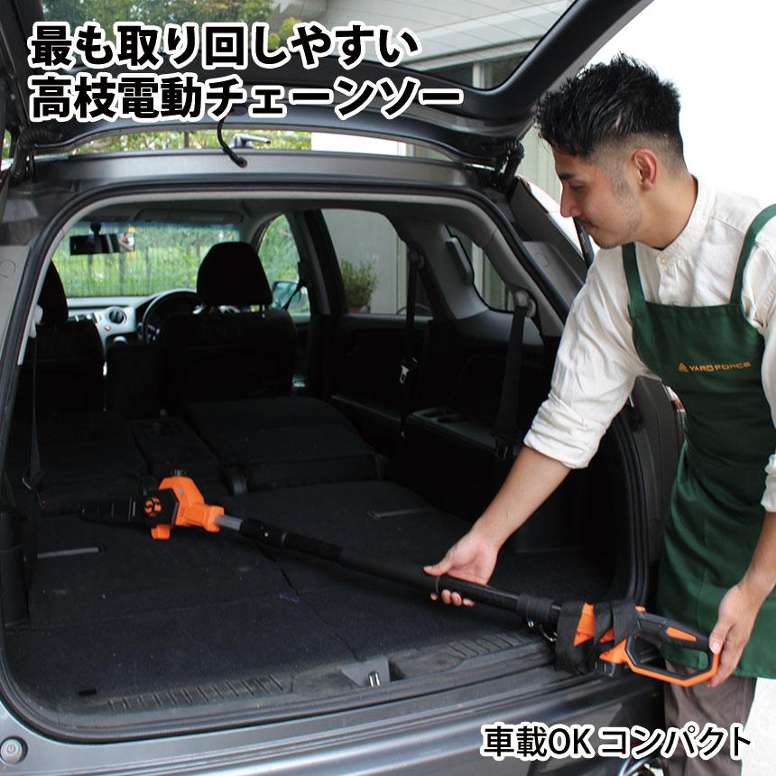 チェーンソー 高枝 24V 充電式 YARDFORCE ブラシレス モーター チェーンソー 軽量 ブラシレスモーター 家庭用 高枝切り 高枝のこぎり ヤードフォース | YARD FORCE | 03