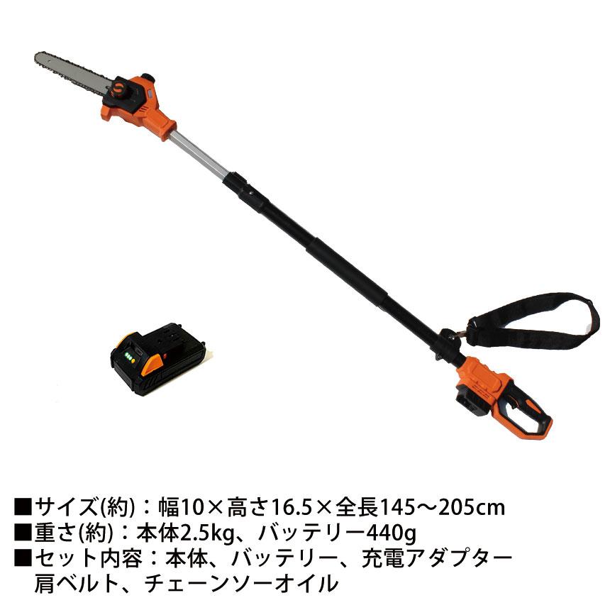 チェーンソー 高枝 24V 充電式 YARDFORCE ブラシレス モーター チェーンソー 軽量 ブラシレスモーター 家庭用 高枝切り 高枝のこぎり ヤードフォース | YARD FORCE | 06