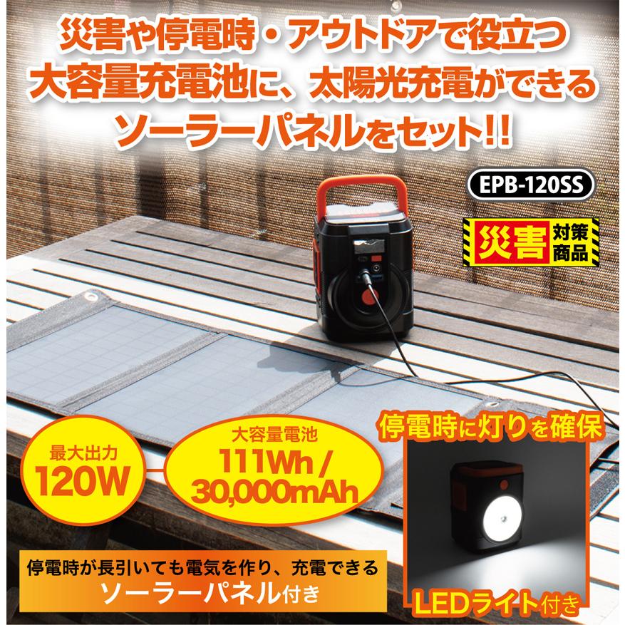 ポータブル電源 小型 ソーラーパネル セット 大容量 エネポルタ ベーシック クマザキエイム 蓄電池 発電機 非常用バッテリー 太陽光発電 大容量 スマホ充電 | ブランド登録なし | 01