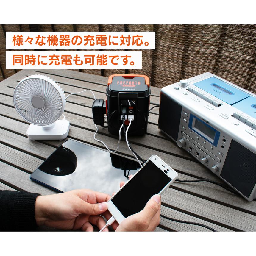 ポータブル電源 小型 ソーラーパネル セット 大容量 エネポルタ ベーシック クマザキエイム 蓄電池 発電機 非常用バッテリー 太陽光発電 大容量 スマホ充電 | ブランド登録なし | 02