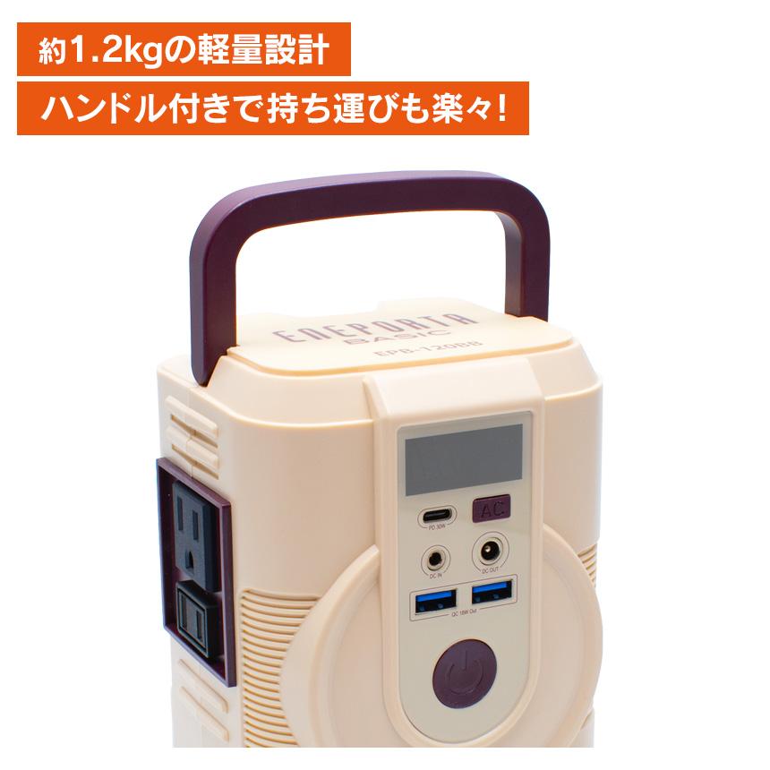 ポータブル電源 小型 ソーラーパネル セット 大容量 エネポルタ ベーシック クマザキエイム 蓄電池 発電機 非常用バッテリー 太陽光発電 大容量 スマホ充電 | ブランド登録なし | 06