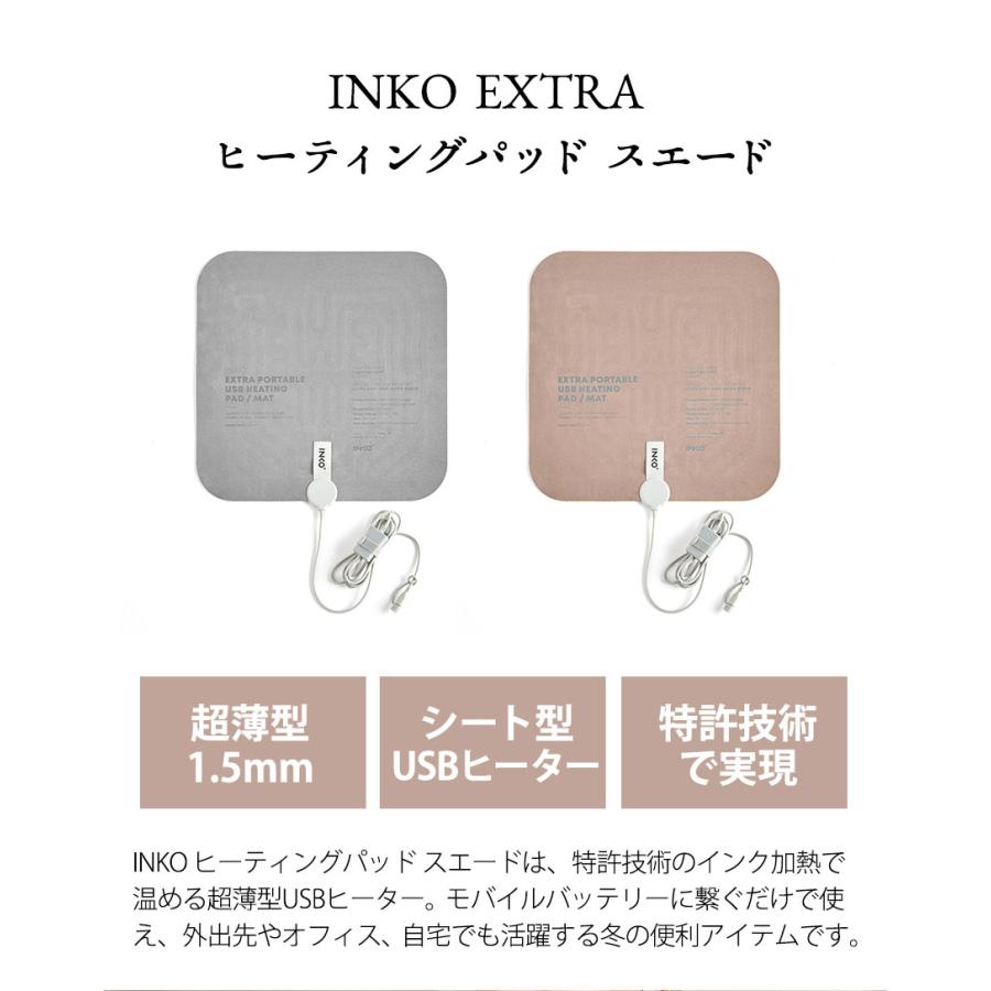 ホットマット カイロ 充電式 INKO EXTRA ヒーティングパッド スエード usb インク ヒーター 薄い インコ ホットシート ホットパッド | INKO | 01