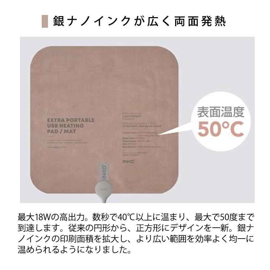 ホットマット カイロ 充電式 INKO EXTRA ヒーティングパッド スエード usb インク ヒーター 薄い インコ ホットシート ホットパッド | INKO | 05