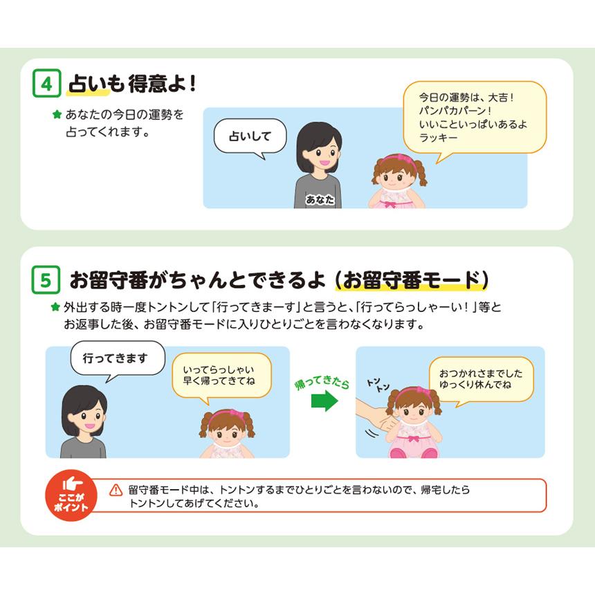 音声認識人形おしゃべりちーちゃん 音声認識人形 おしゃべりちーちゃん おしゃべりパートナー 歌 占い ひとりごと お留守番 ギフト おもちゃ ホビー 初期設定不 |  | 16