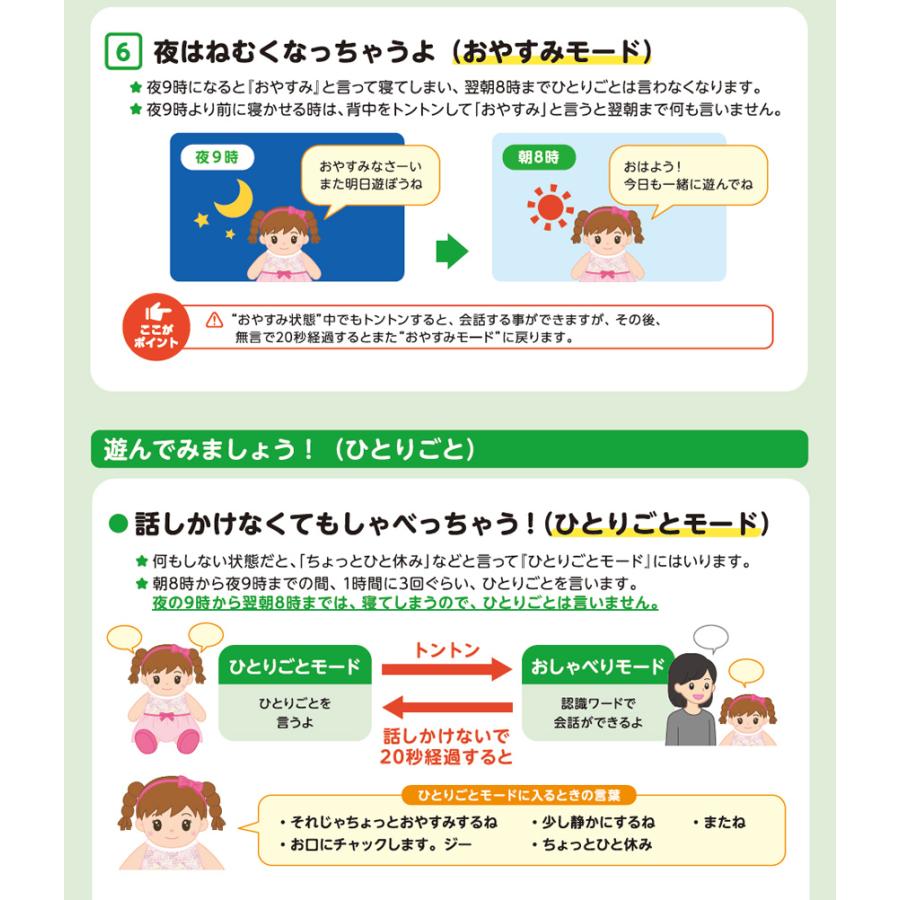 音声認識人形おしゃべりちーちゃん 音声認識人形 おしゃべりちーちゃん おしゃべりパートナー 歌 占い ひとりごと お留守番 ギフト おもちゃ ホビー 初期設定不 |  | 17