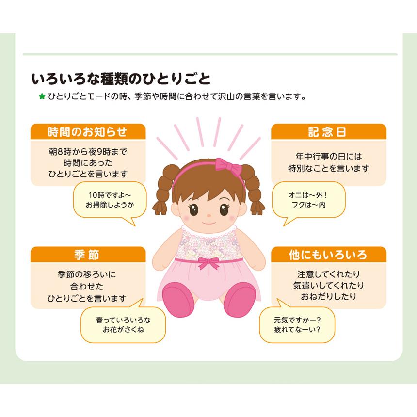 音声認識人形おしゃべりちーちゃん 音声認識人形 おしゃべりちーちゃん おしゃべりパートナー 歌 占い ひとりごと お留守番 ギフト おもちゃ ホビー 初期設定不 |  | 18