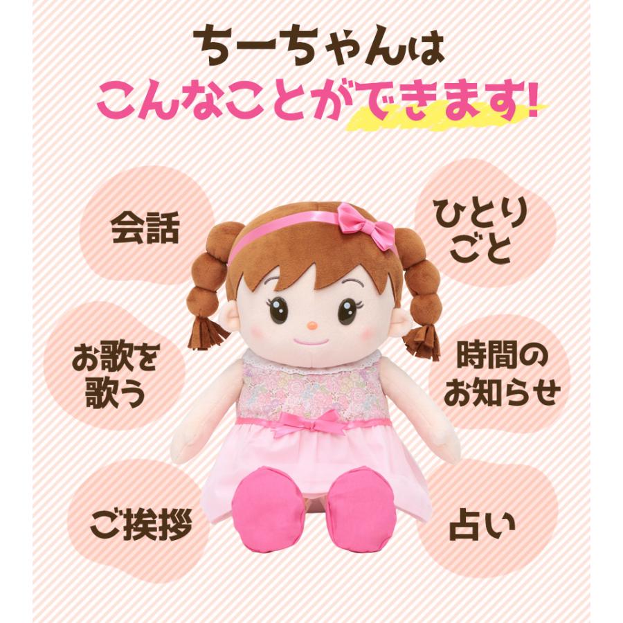音声認識人形おしゃべりちーちゃん 音声認識人形 おしゃべりちーちゃん おしゃべりパートナー 歌 占い ひとりごと お留守番 ギフト おもちゃ ホビー 初期設定不 |  | 03