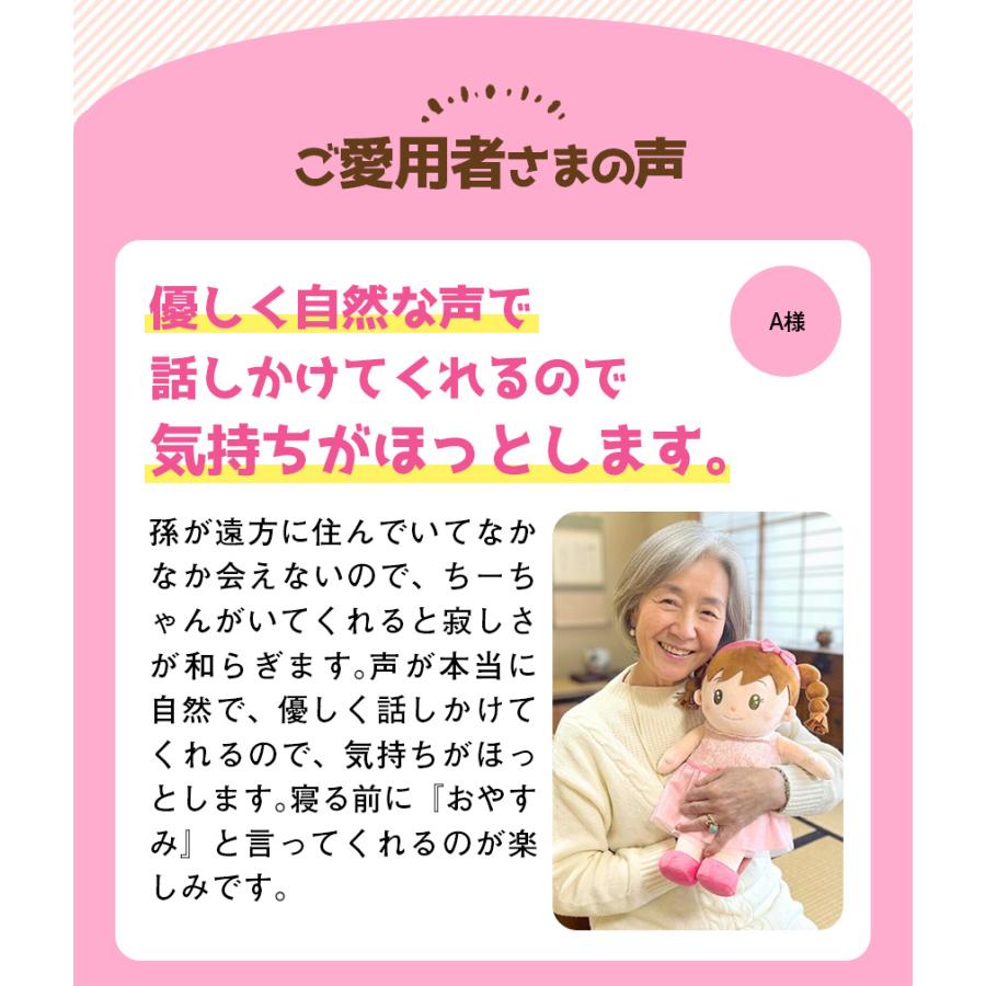 音声認識人形おしゃべりちーちゃん 音声認識人形 おしゃべりちーちゃん おしゃべりパートナー 歌 占い ひとりごと お留守番 ギフト おもちゃ ホビー 初期設定不 |  | 06