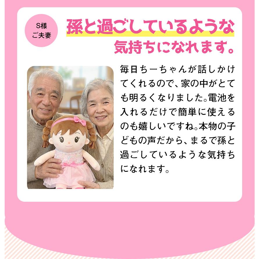 音声認識人形おしゃべりちーちゃん 音声認識人形 おしゃべりちーちゃん おしゃべりパートナー 歌 占い ひとりごと お留守番 ギフト おもちゃ ホビー 初期設定不 |  | 07