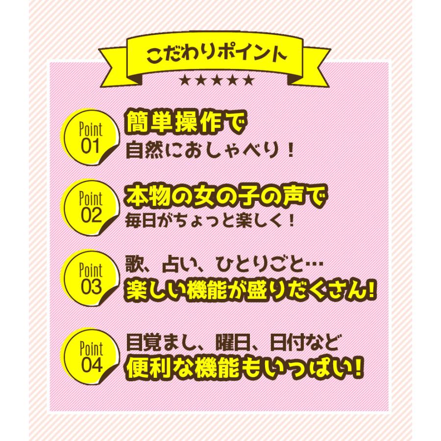 音声認識人形おしゃべりちーちゃん 音声認識人形 おしゃべりちーちゃん おしゃべりパートナー 歌 占い ひとりごと お留守番 ギフト おもちゃ ホビー 初期設定不 |  | 08