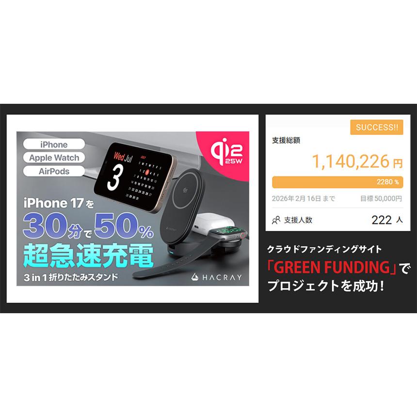 Qi2 25W認証3in1折りたたみワイヤレス充電スタンド 最大25W 高速充電 Qi2 公式認証 iPhone アイフォン スマートフォン ワイヤレス充電 3in1 アップルウォッチ A |  | 01