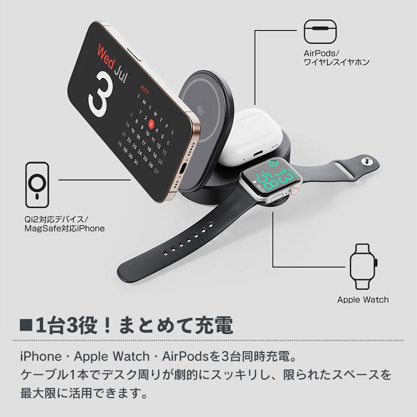 Qi2 25W認証3in1折りたたみワイヤレス充電スタンド 最大25W 高速充電 Qi2 公式認証 iPhone アイフォン スマートフォン ワイヤレス充電 3in1 アップルウォッチ A |  | 07
