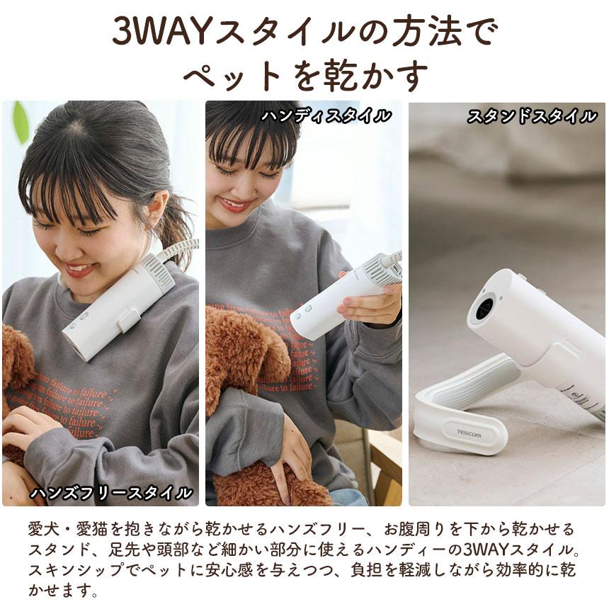 ペットドライヤー 犬 猫 ハンズフリー HUG AIR ハグエアー ブロワー コンパクト テスコム 3Way マイナスイオン 風量調節 温度調節 マグネット式 ハンディー | ブランド登録なし | 03