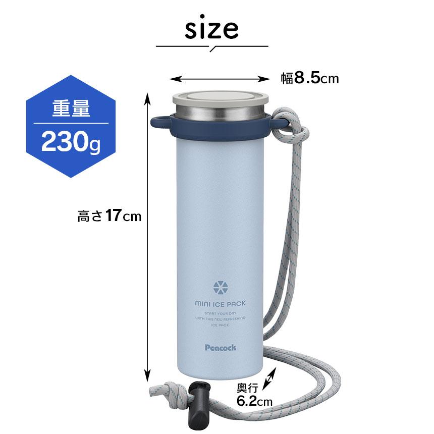 ピーコック魔法瓶工業 氷のう ミニアイスパック 氷嚢 ピーコック 2026