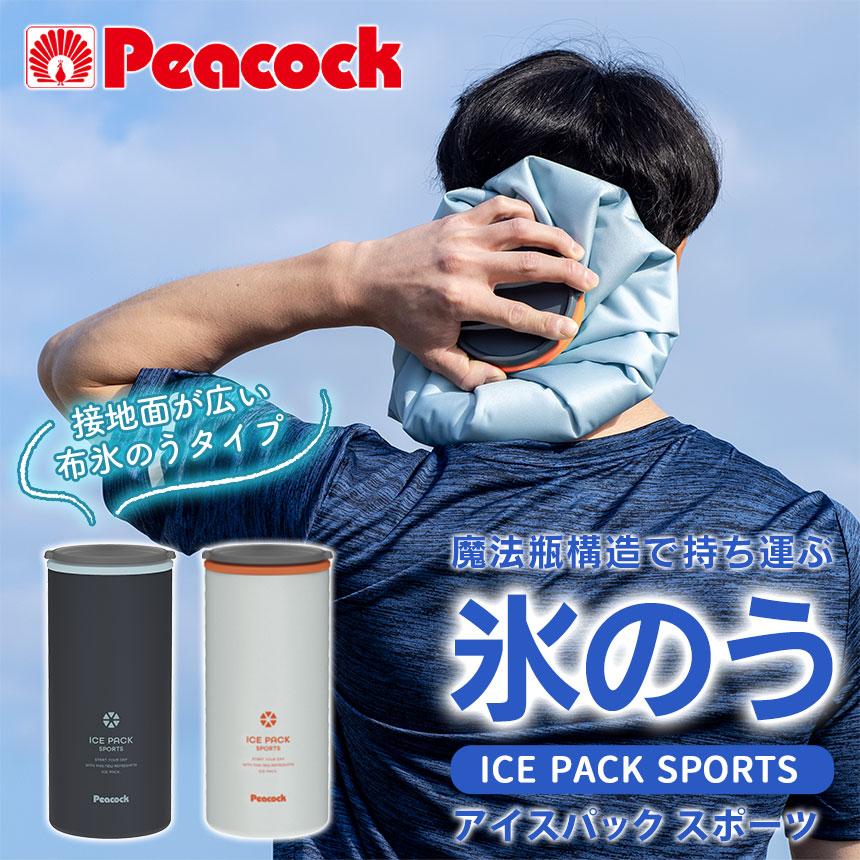 ピーコック魔法瓶工業 氷のう アイスパック 布タイプ 氷嚢 ピーコック