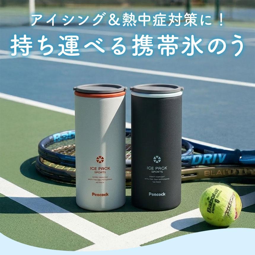 ピーコック魔法瓶工業 氷のう アイスパック 布タイプ 氷嚢 ピーコック