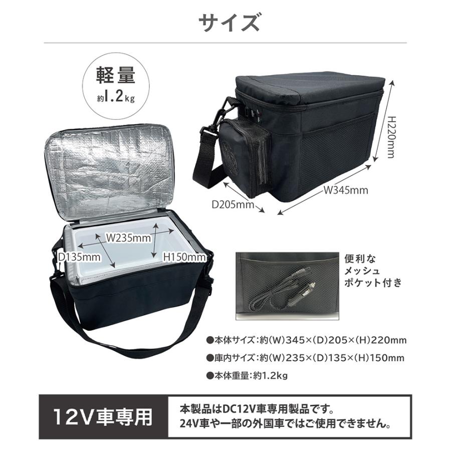 車載冷蔵庫 車内 保冷 保温庫 5L 保冷庫 5℃ - 55℃ ボックス 2WAY シガーソケット DC12V ペットボトル4本 旅行 アウトドア 渋滞 RAMASU ラマス RA-RS5 | ブランド登録なし | 10