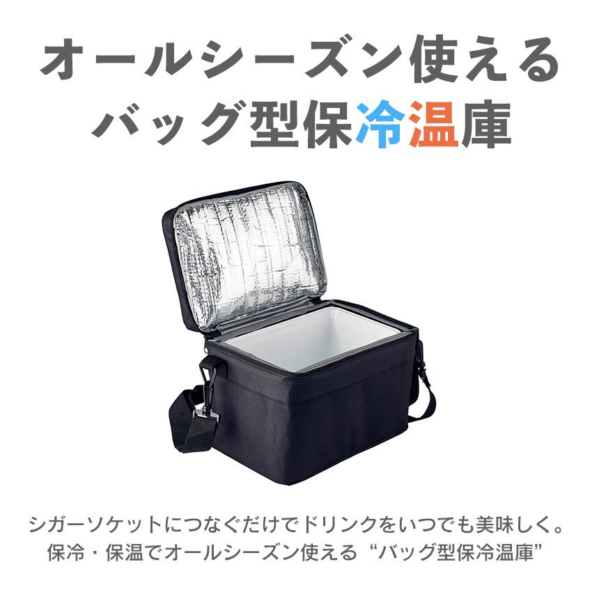 車載冷蔵庫 車内 保冷 保温庫 5L 保冷庫 5℃ - 55℃ ボックス 2WAY シガーソケット DC12V ペットボトル4本 旅行 アウトドア 渋滞 RAMASU ラマス RA-RS5 | ブランド登録なし | 01