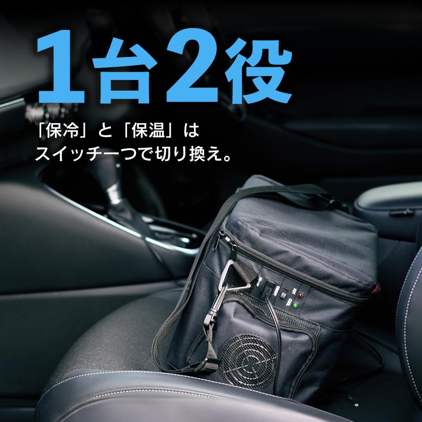 車載冷蔵庫 車内 保冷 保温庫 5L 保冷庫 5℃ - 55℃ ボックス 2WAY シガーソケット DC12V ペットボトル4本 旅行 アウトドア 渋滞 RAMASU ラマス RA-RS5 | ブランド登録なし | 02
