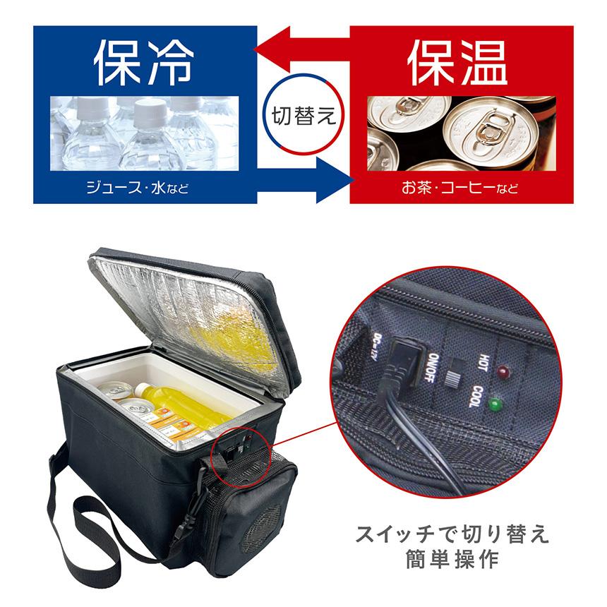 車載冷蔵庫 車内 保冷 保温庫 5L 保冷庫 5℃ - 55℃ ボックス 2WAY シガーソケット DC12V ペットボトル4本 旅行 アウトドア 渋滞 RAMASU ラマス RA-RS5 | ブランド登録なし | 03