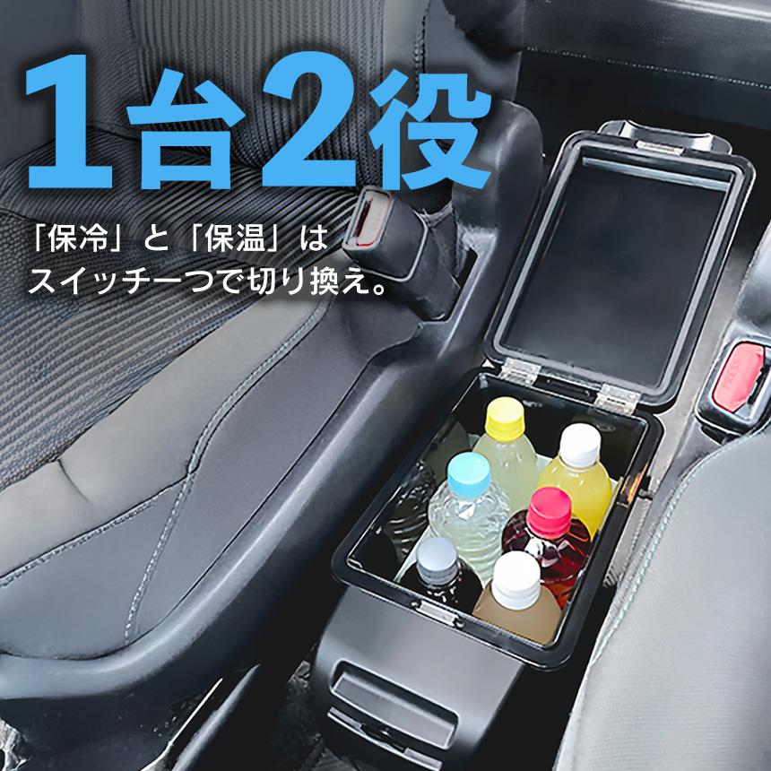 車載冷蔵庫 車内 保冷 保温庫 6L 保冷庫 10℃ - 60℃ ボックス 2WAY シガーソケット DC12V ペットボトル6本 旅行 アウトドア 渋滞 RAMASU ラマス RA-RS6 | ブランド登録なし | 02