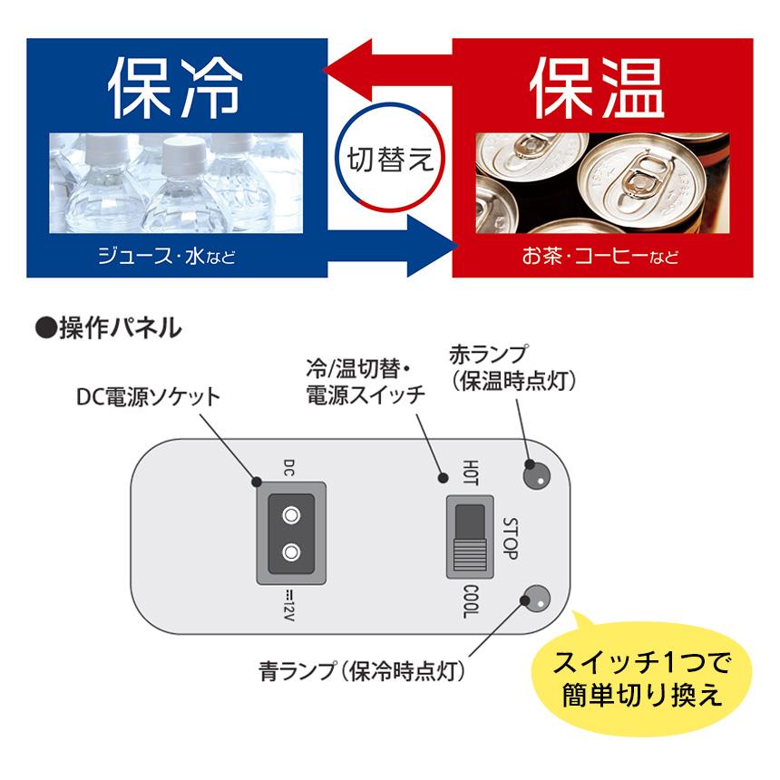 車載冷蔵庫 車内 保冷 保温庫 6L 保冷庫 10℃ - 60℃ ボックス 2WAY シガーソケット DC12V ペットボトル6本 旅行 アウトドア 渋滞 RAMASU ラマス RA-RS6 | ブランド登録なし | 03