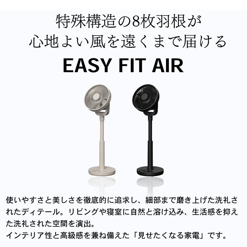 ワンタッチ分解DCサーキュレーター EASY FIT AIR【QS667】 QUADS 