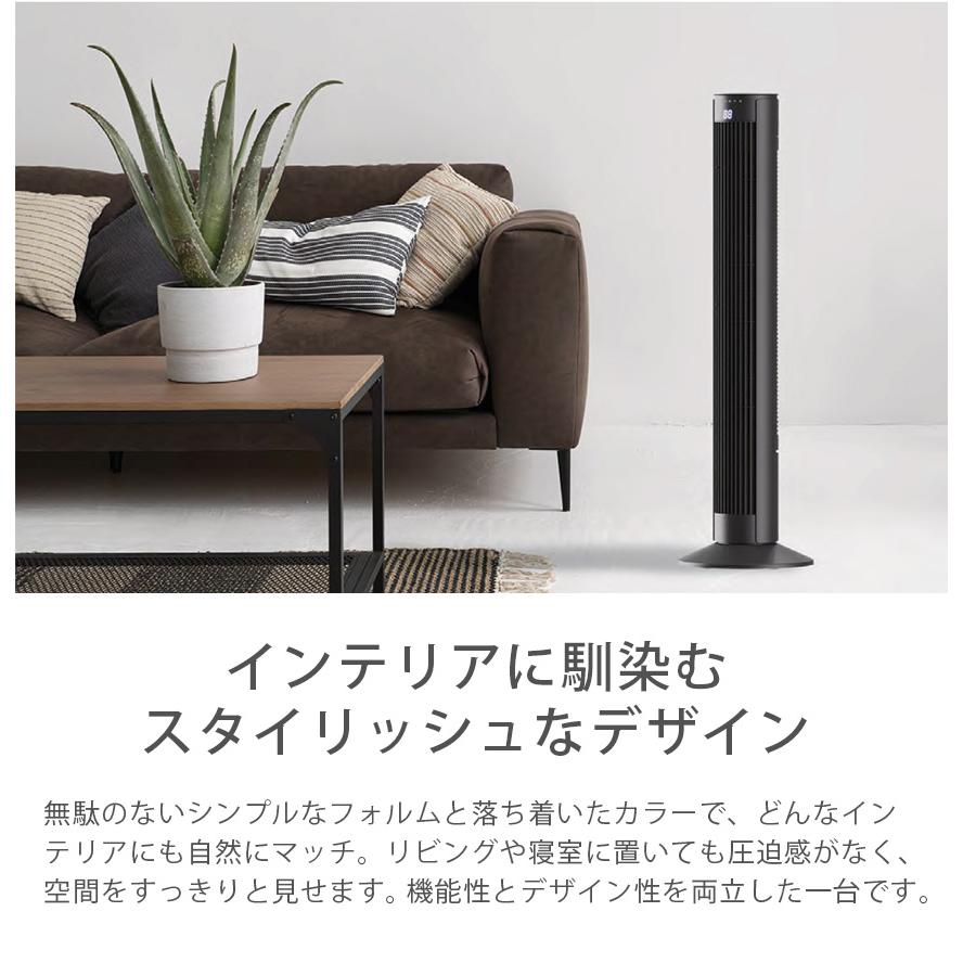 QUADS（クワッズ） タワーファン DCモーター 静音 全分解 水で洗える