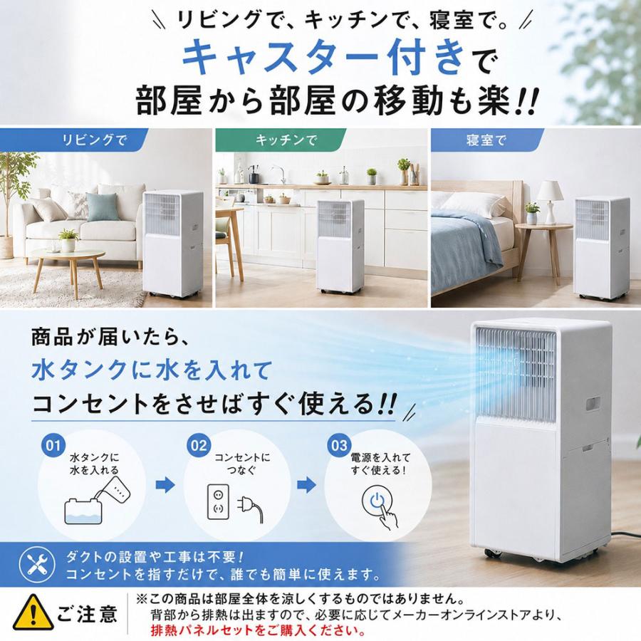 夏物在庫処分 スポットクーラー 排熱レス 排熱なし 家庭用 2026 工事