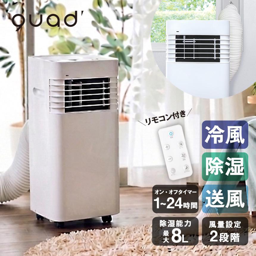 スポットクーラー エアコン 2026 ポータブルエアコン 冷風機 スポット