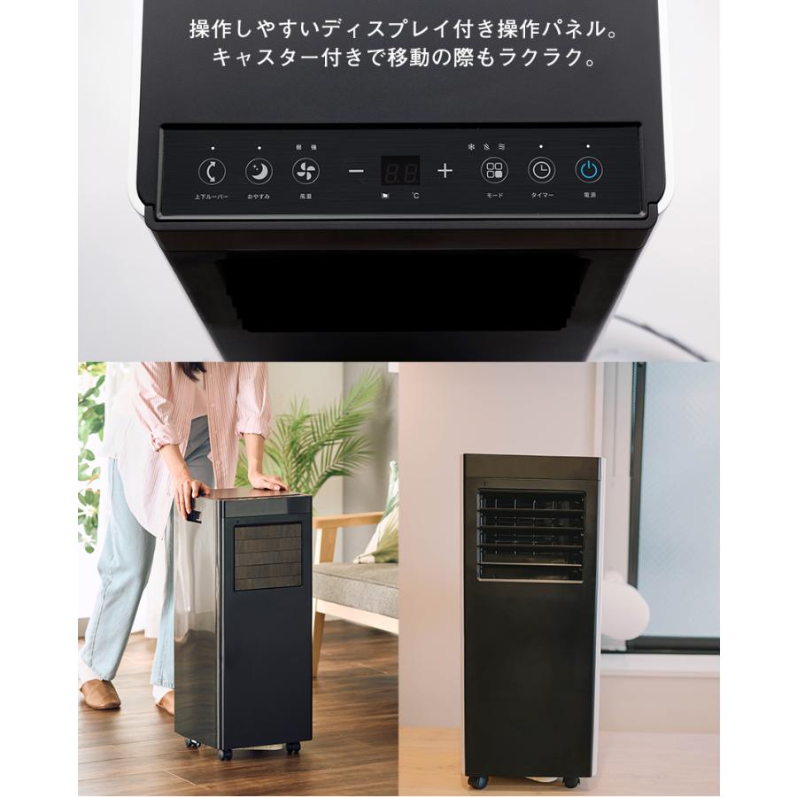 スポットクーラー ポータブルエアコン 2026 オートルーバー 除湿 工事
