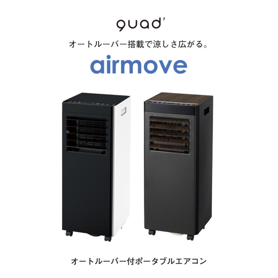 スポットクーラー ポータブルエアコン 2026 オートルーバー 除湿 工事