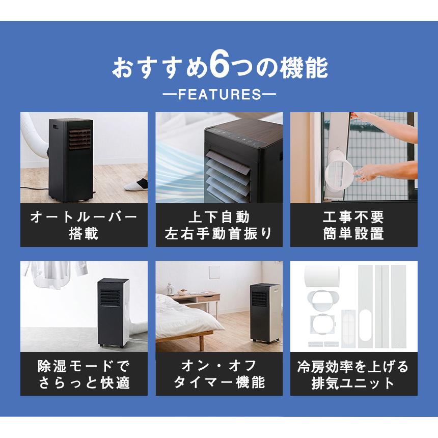 スポットクーラー ポータブルエアコン 2026 オートルーバー 除湿 工事