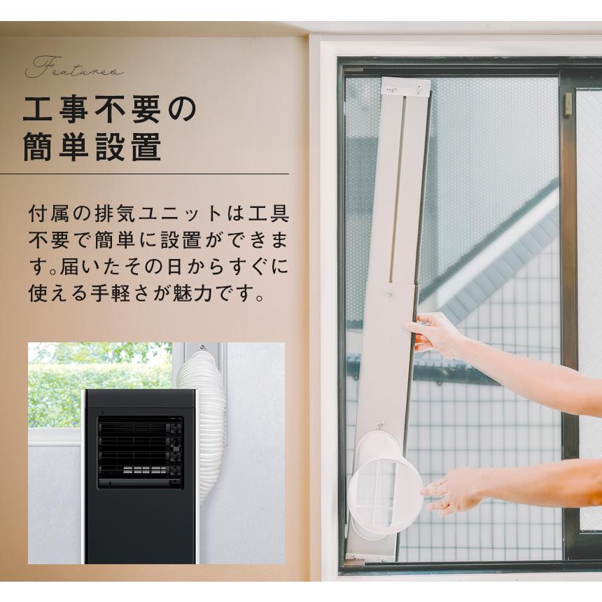 スポットクーラー ポータブルエアコン 2026 オートルーバー 除湿 工事