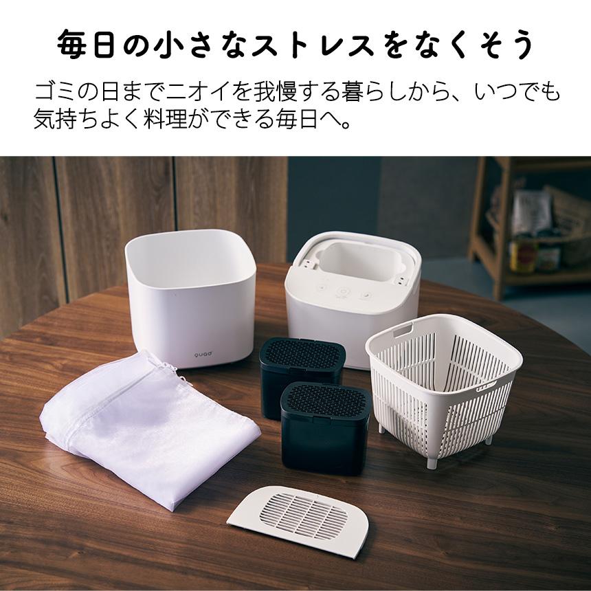 QUADS（クワッズ） 生ごみ処理機 乾燥式 家庭用 2.5L 最大92％削減