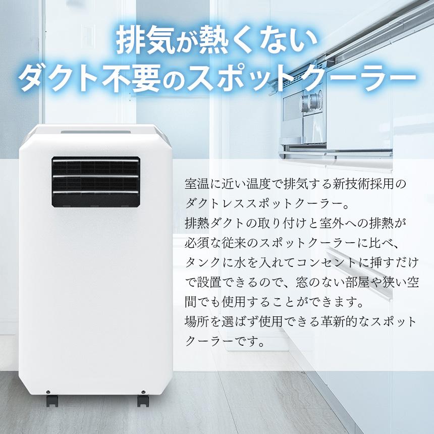 THREEUP（スリーアップ） スポットクーラー ノンドレン 排熱なし 家庭