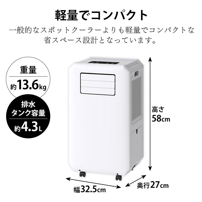 THREEUP（スリーアップ） スポットクーラー ノンドレン 排熱なし 家庭