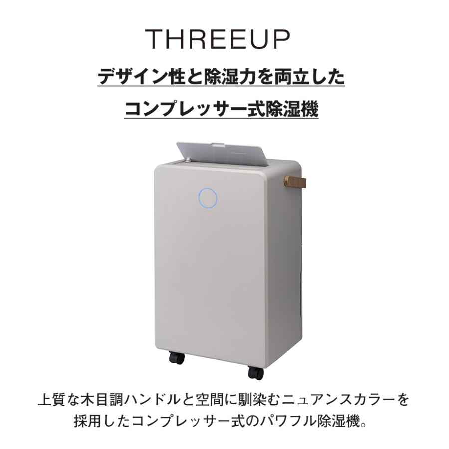 除湿機 コンプレッサー 衣類乾燥 パワフル 6L カビ対策 木目調 THREEUP スリーアップ コンプレッサー式 梅雨 夏 湿気対策 ウッドドライ 除湿 おしゃれ DH-T2631 | THREEUP | 01