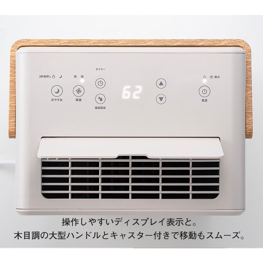 除湿機 コンプレッサー 衣類乾燥 パワフル 6L カビ対策 木目調 THREEUP スリーアップ コンプレッサー式 梅雨 夏 湿気対策 ウッドドライ 除湿 おしゃれ DH-T2631 | THREEUP | 08